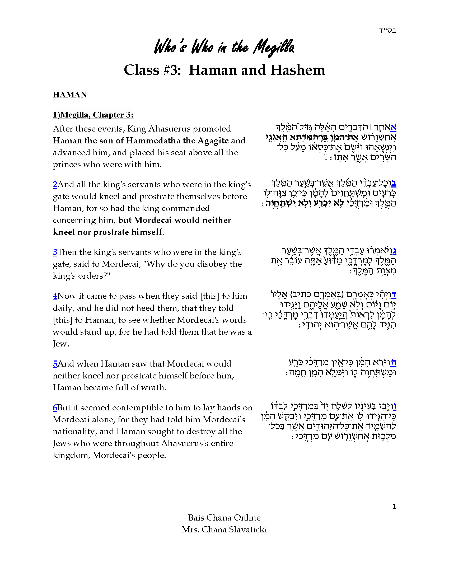 Who's Who in the Purim Story Class #3_Page_1